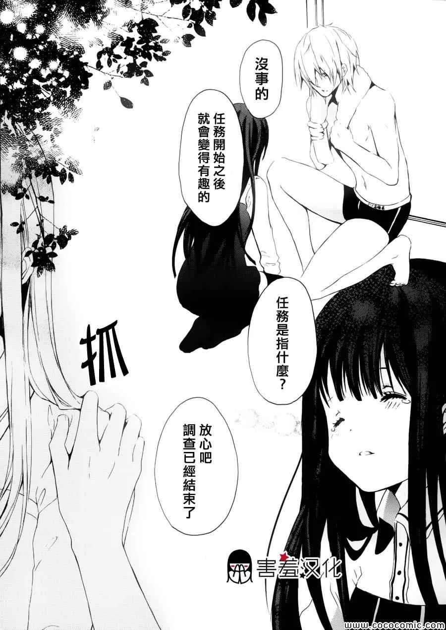 第3话 第30页