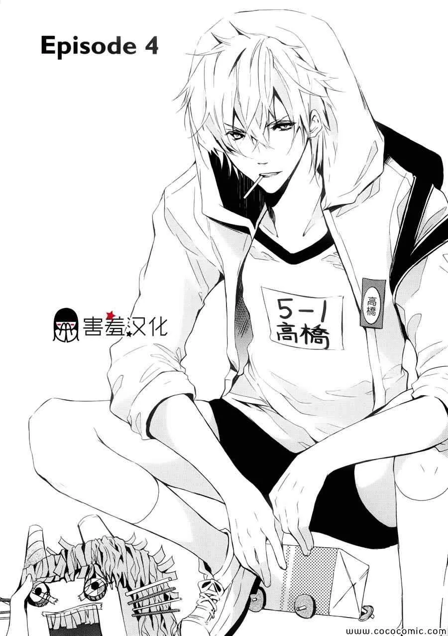 第4话 第1页