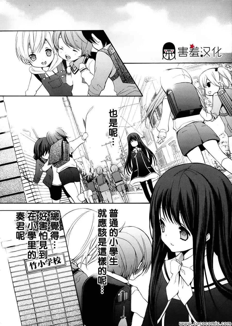 第4话 第4页