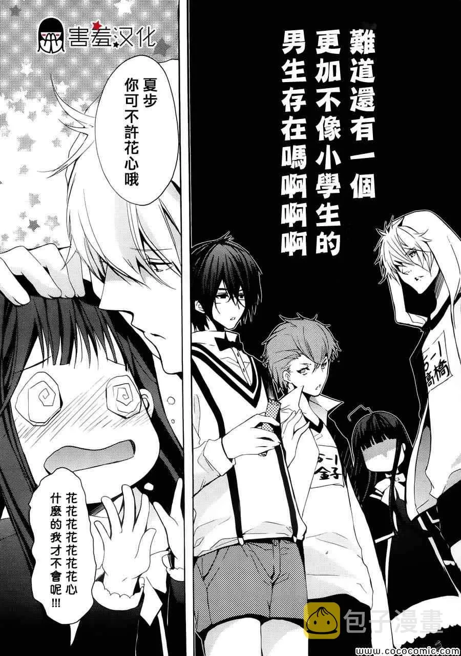 第4话 第27页