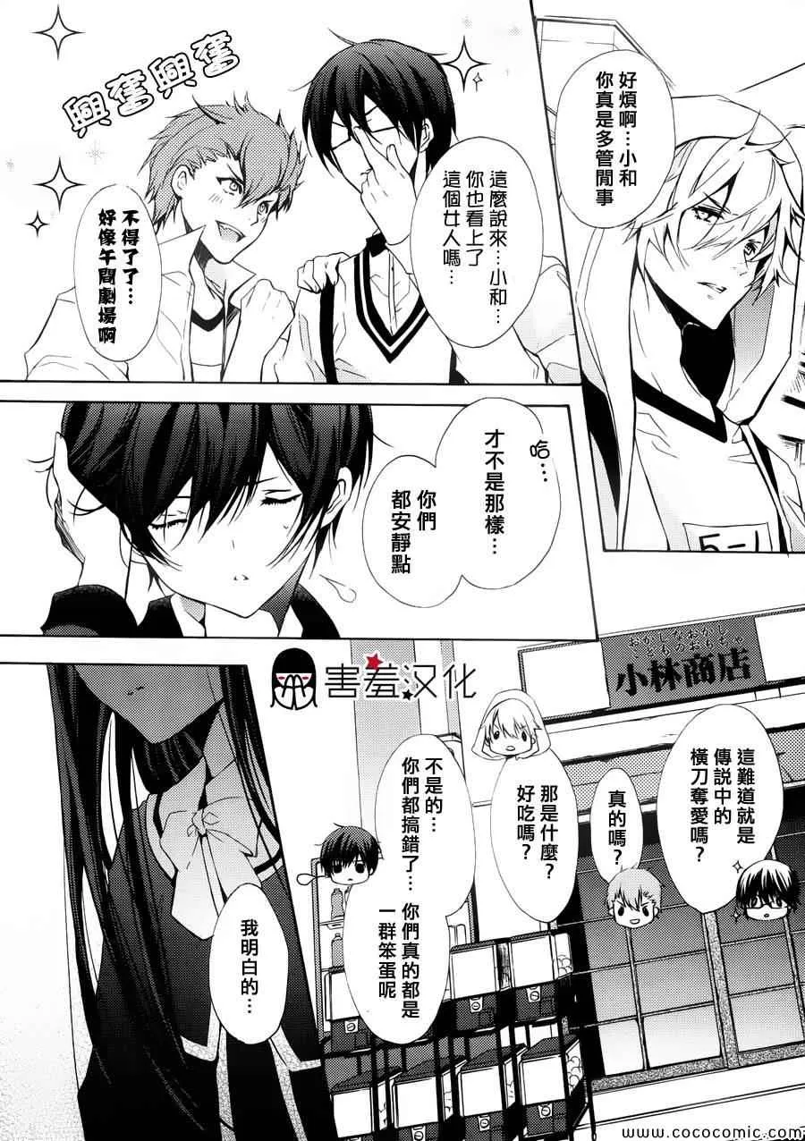 第5话 第3页