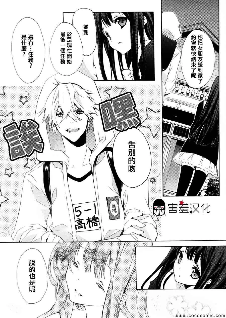 第5话 第10页