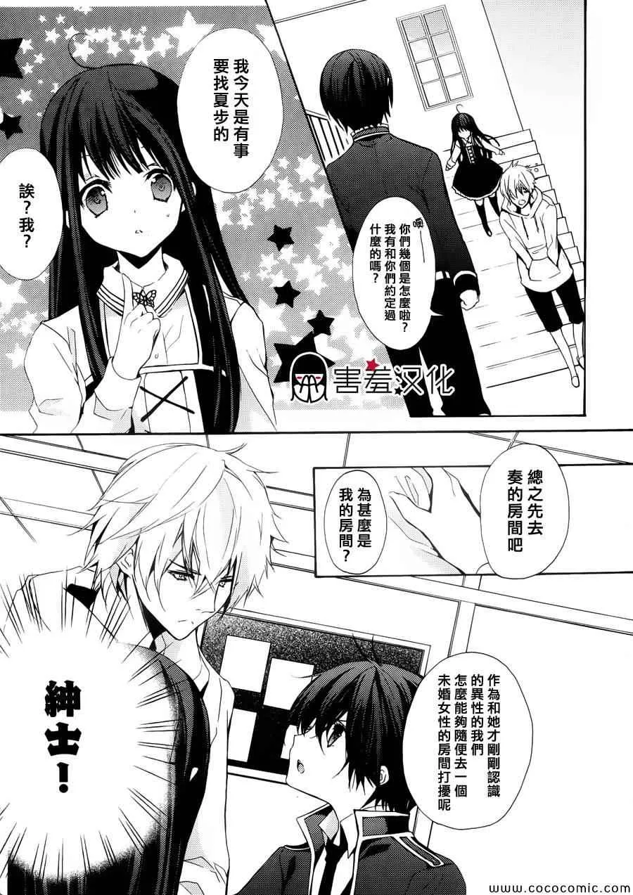 第5话 第23页