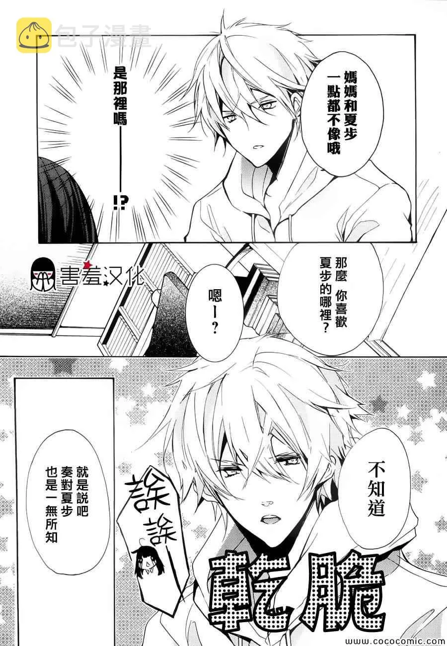 第5话 第29页