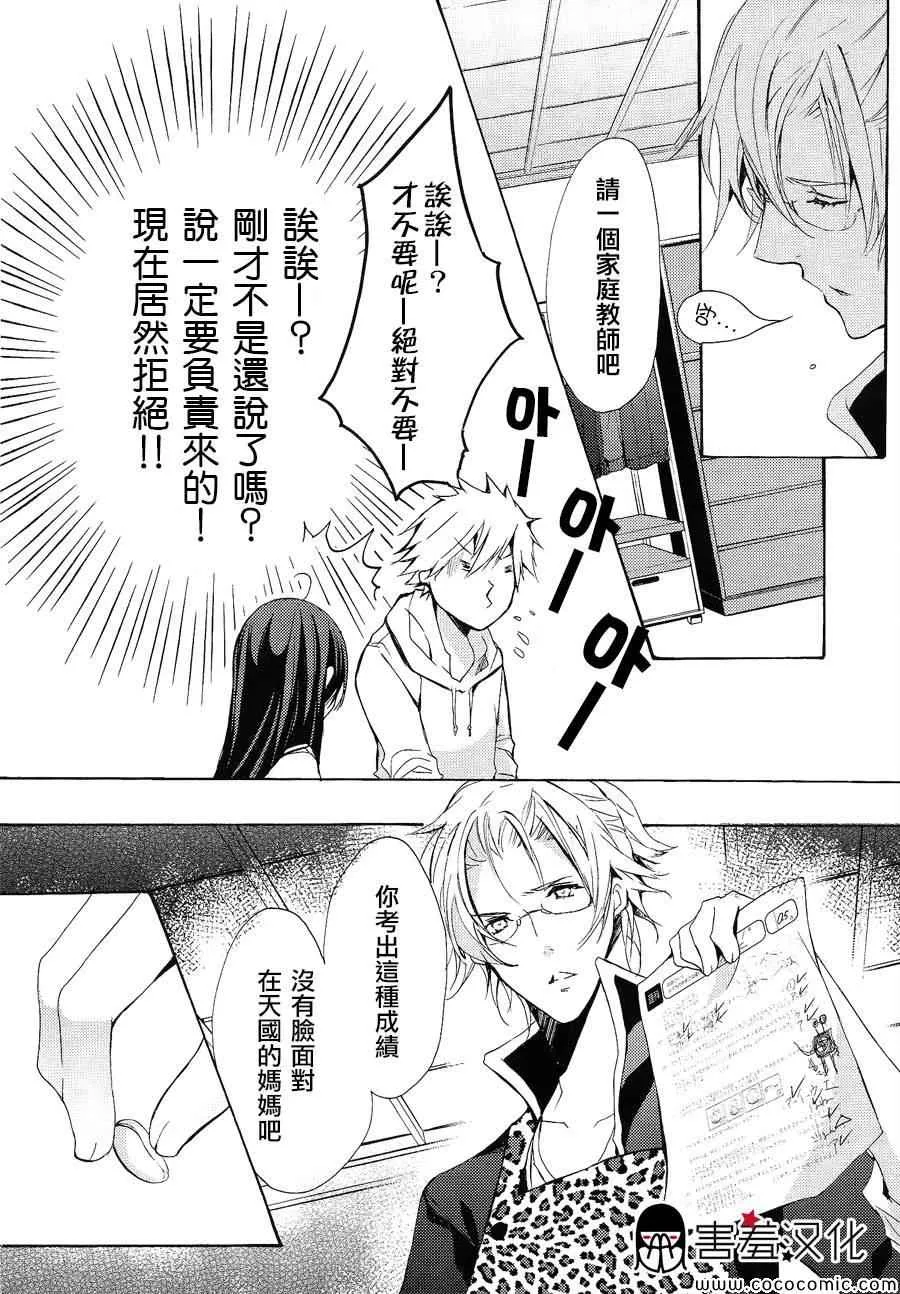 第6话 第19页