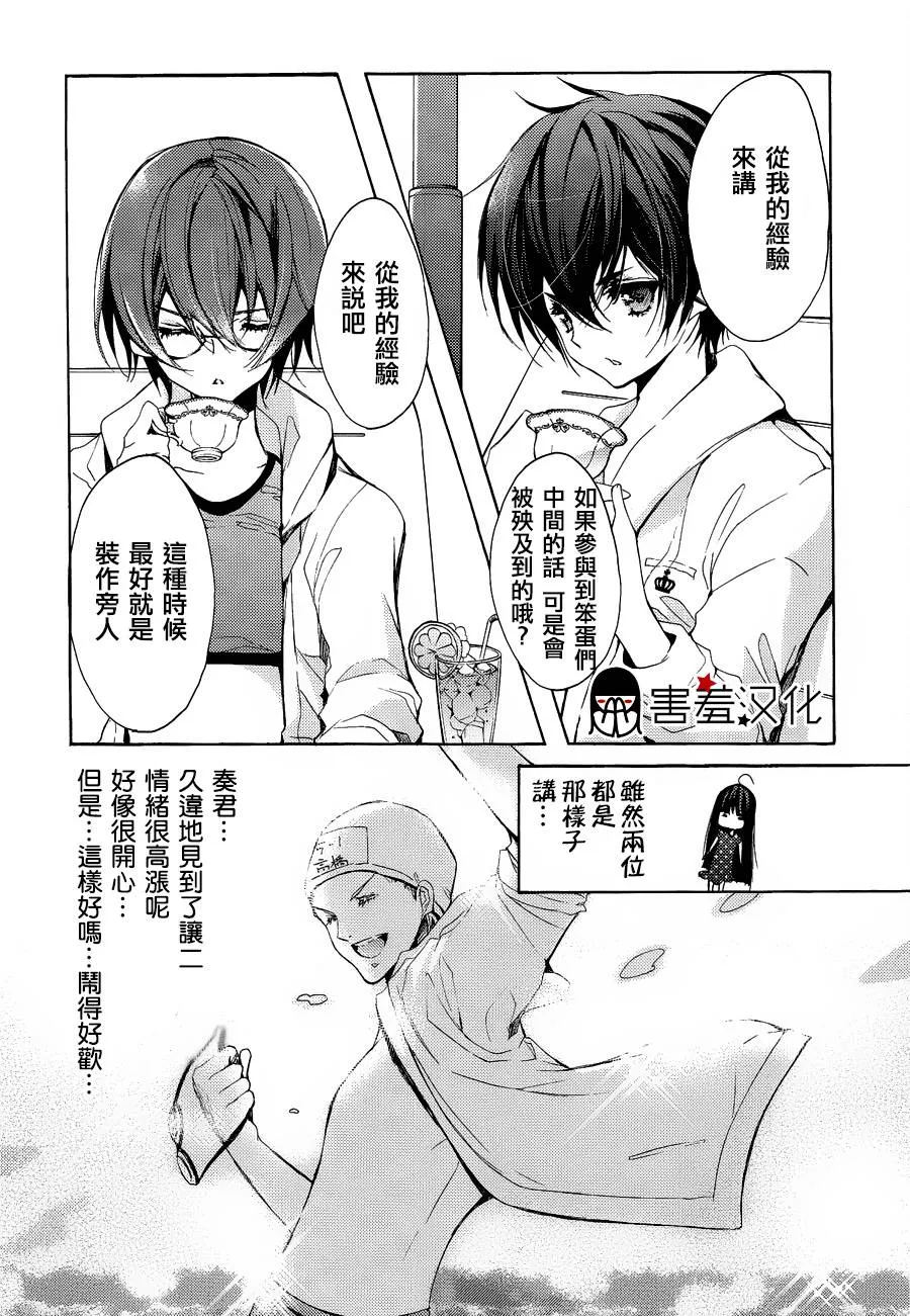 第8话 第10页
