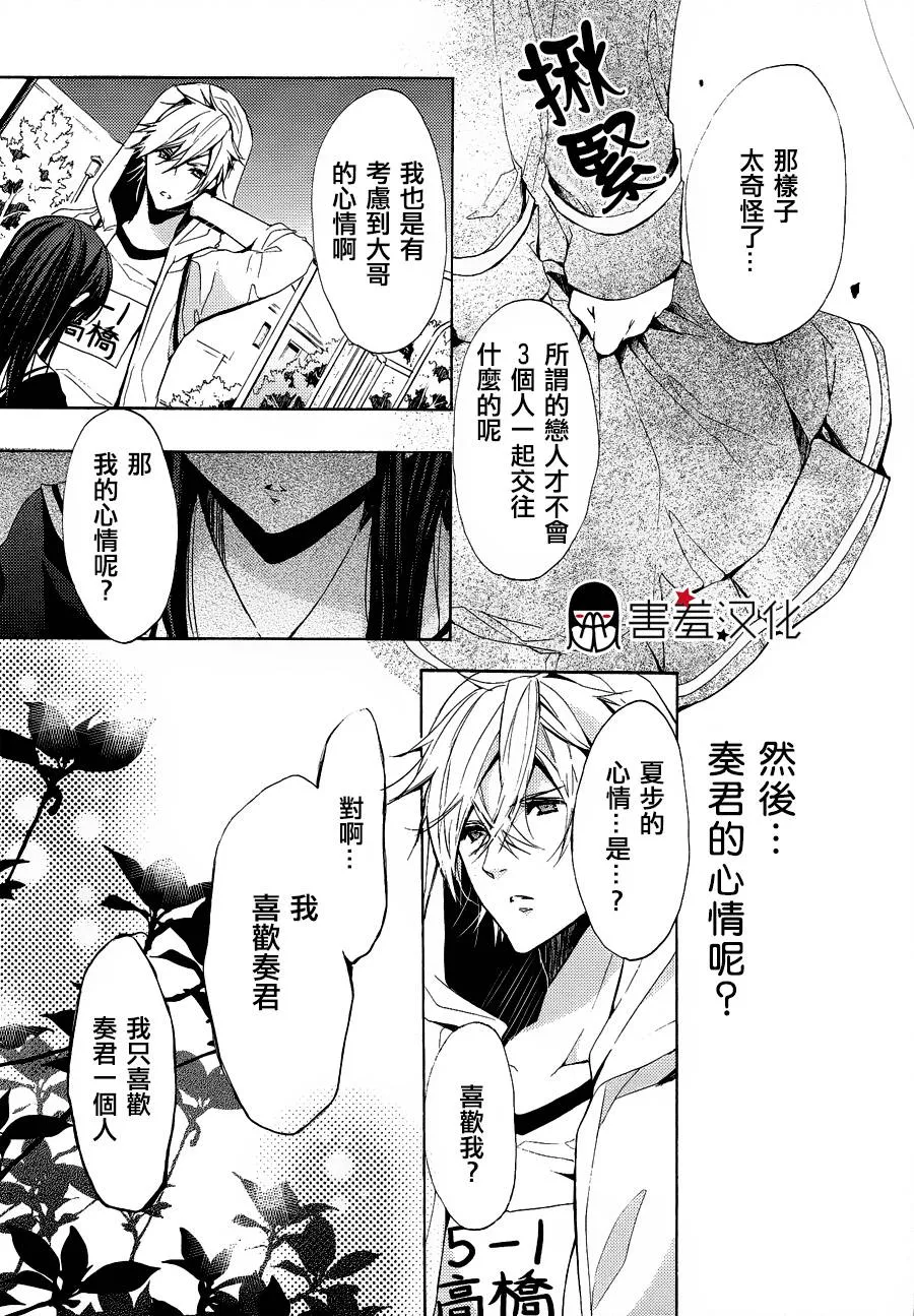 第8话 第31页