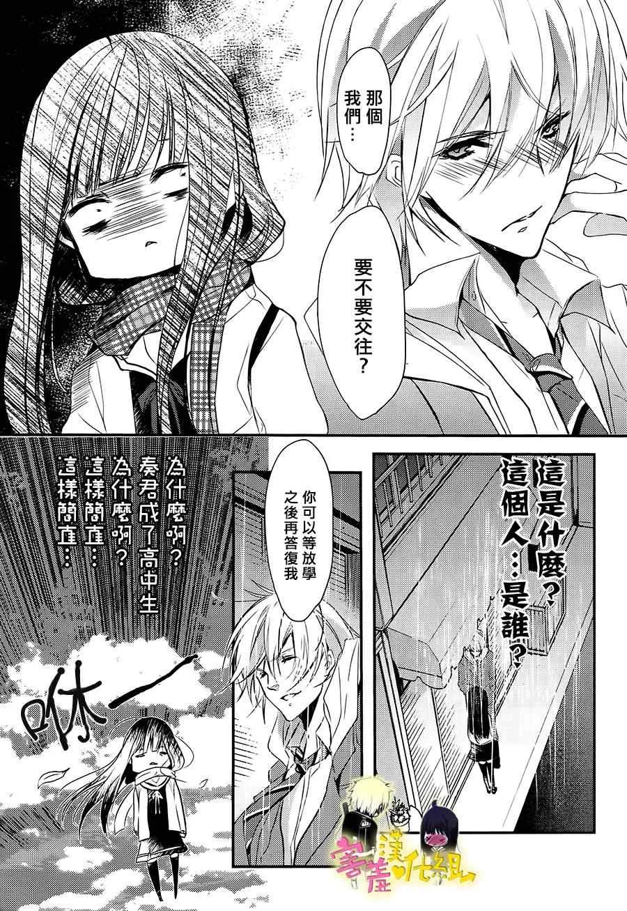 第11话 第8页