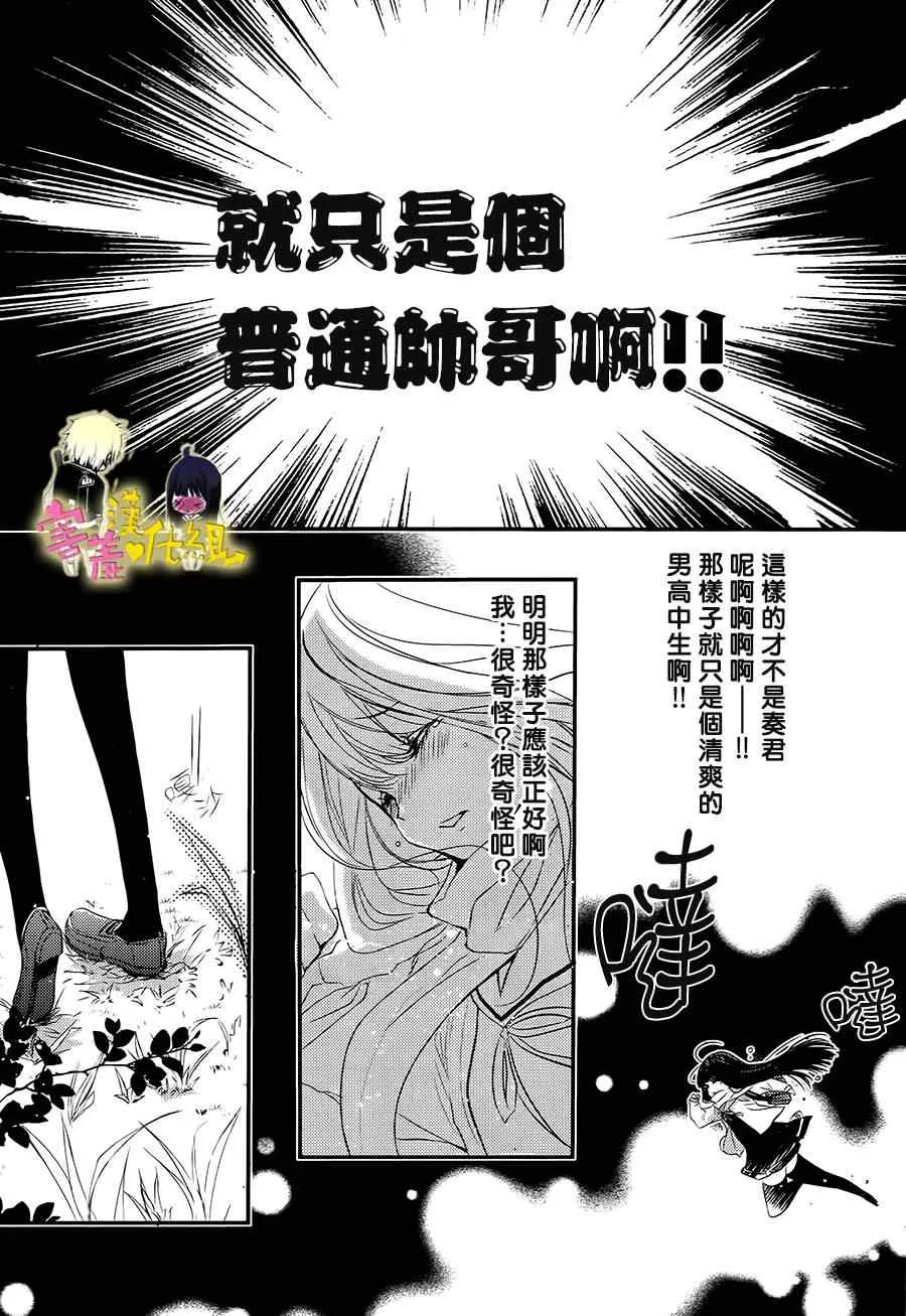 第11话 第9页