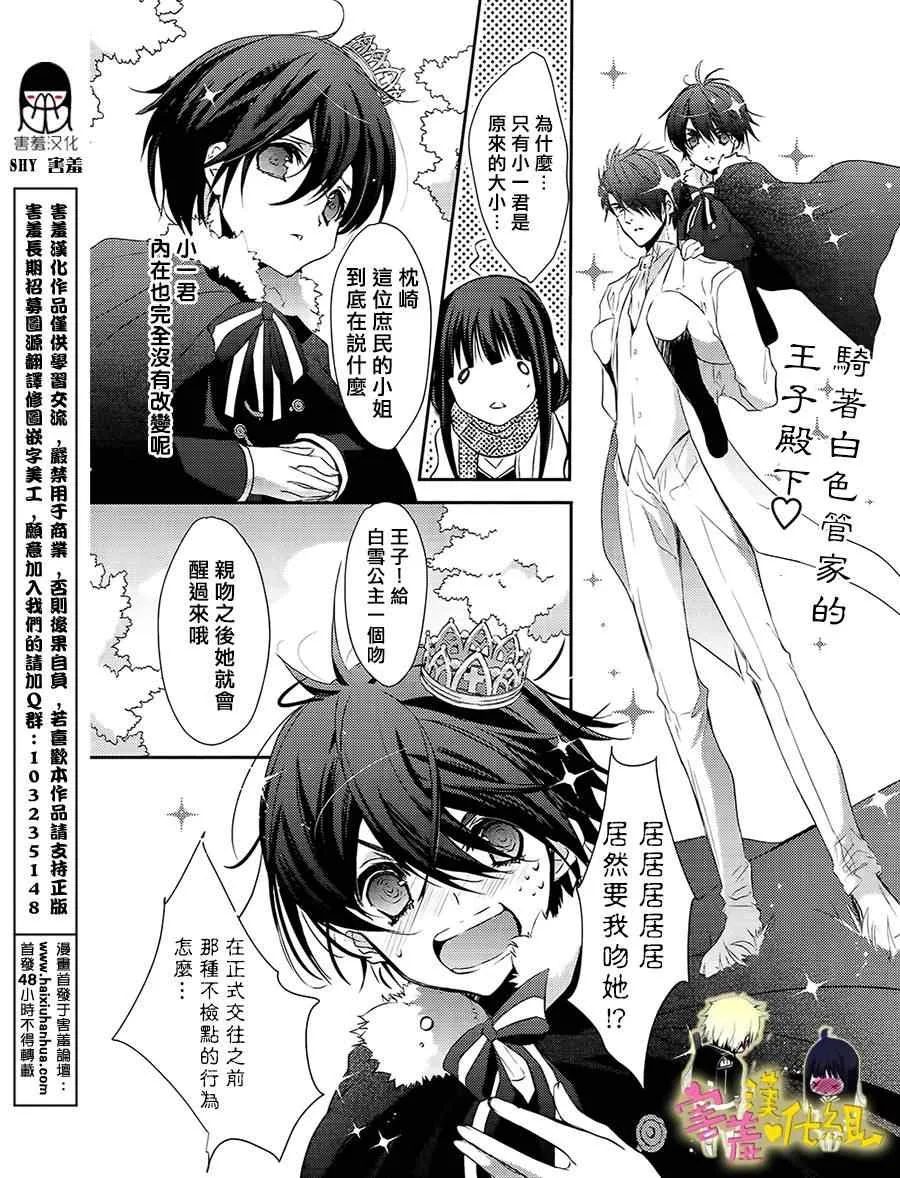 第11话 第14页