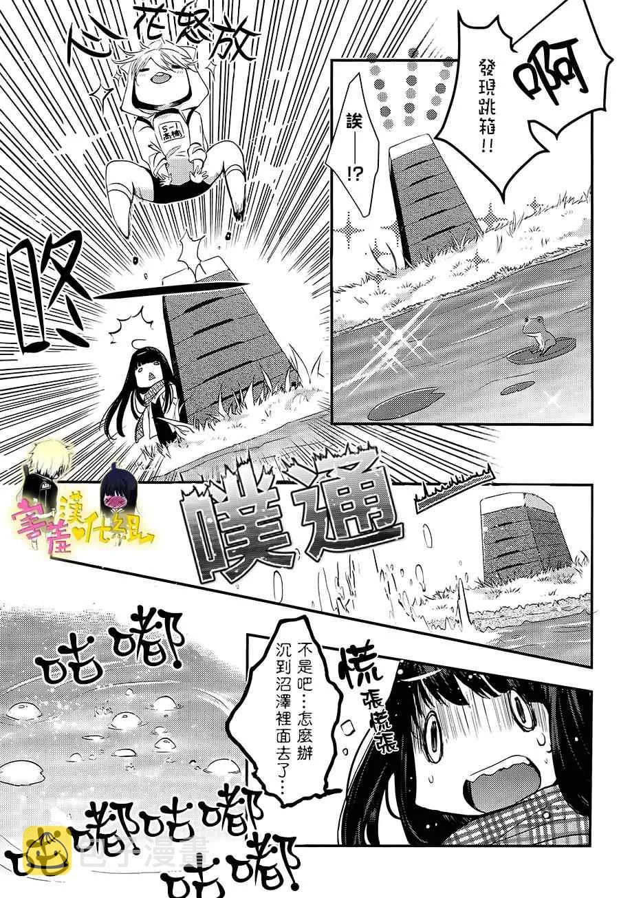 第11话 第17页