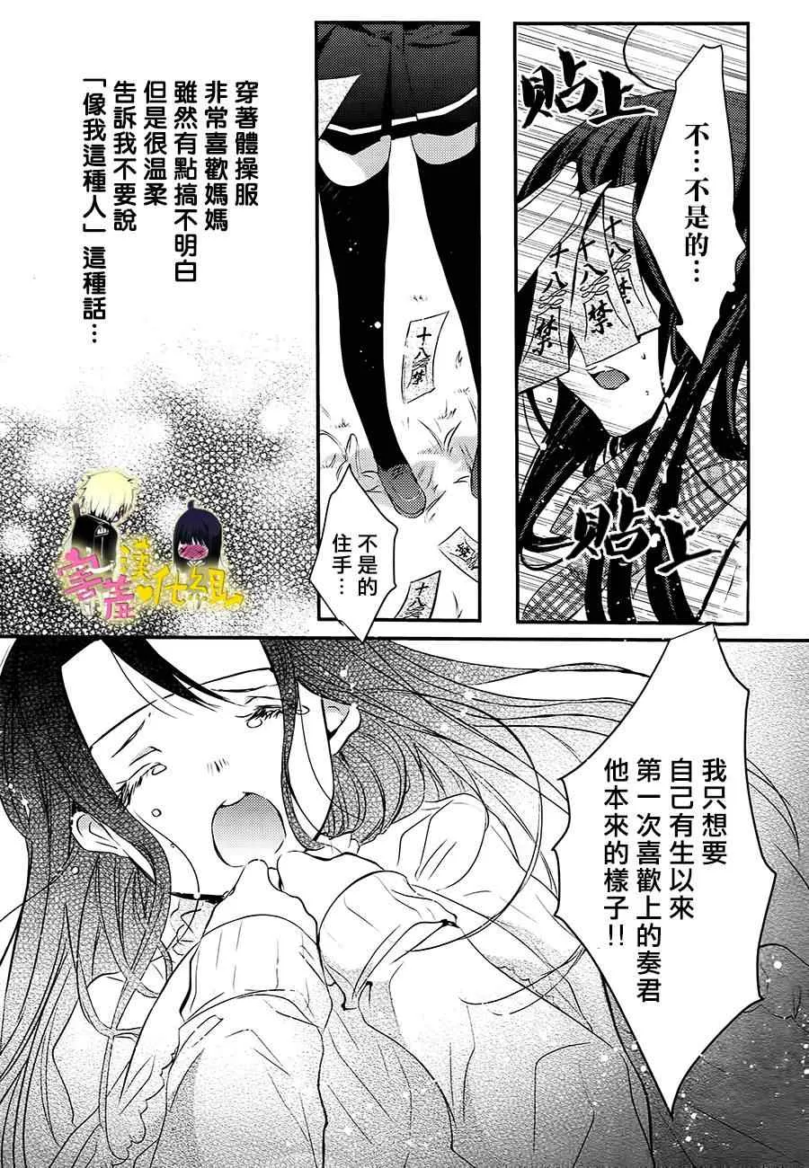 第11话 第20页