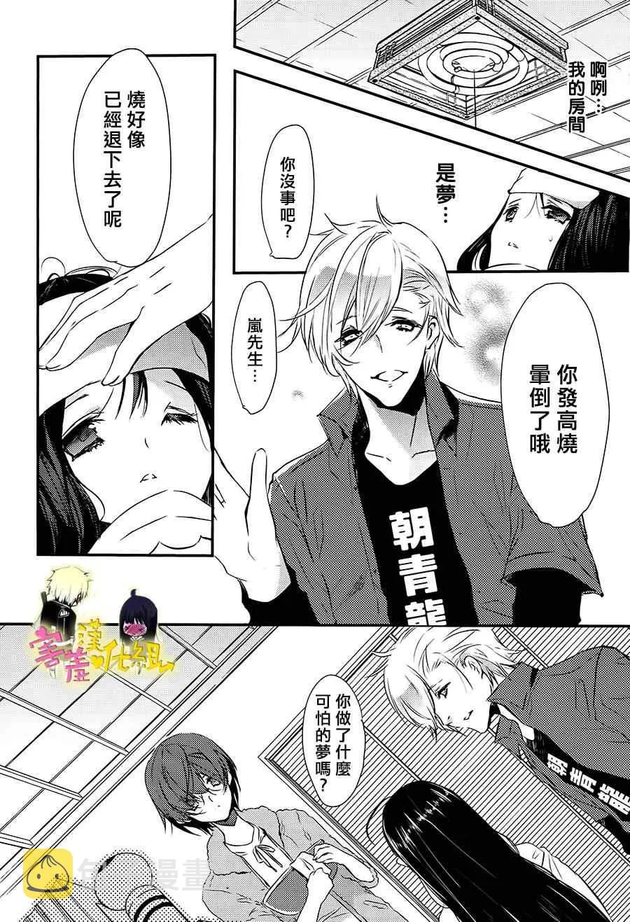 第11话 第21页