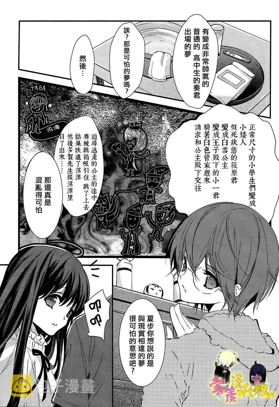第11话 第22页