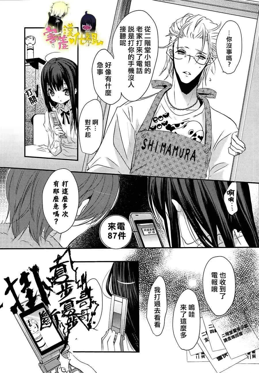 第11话 第23页