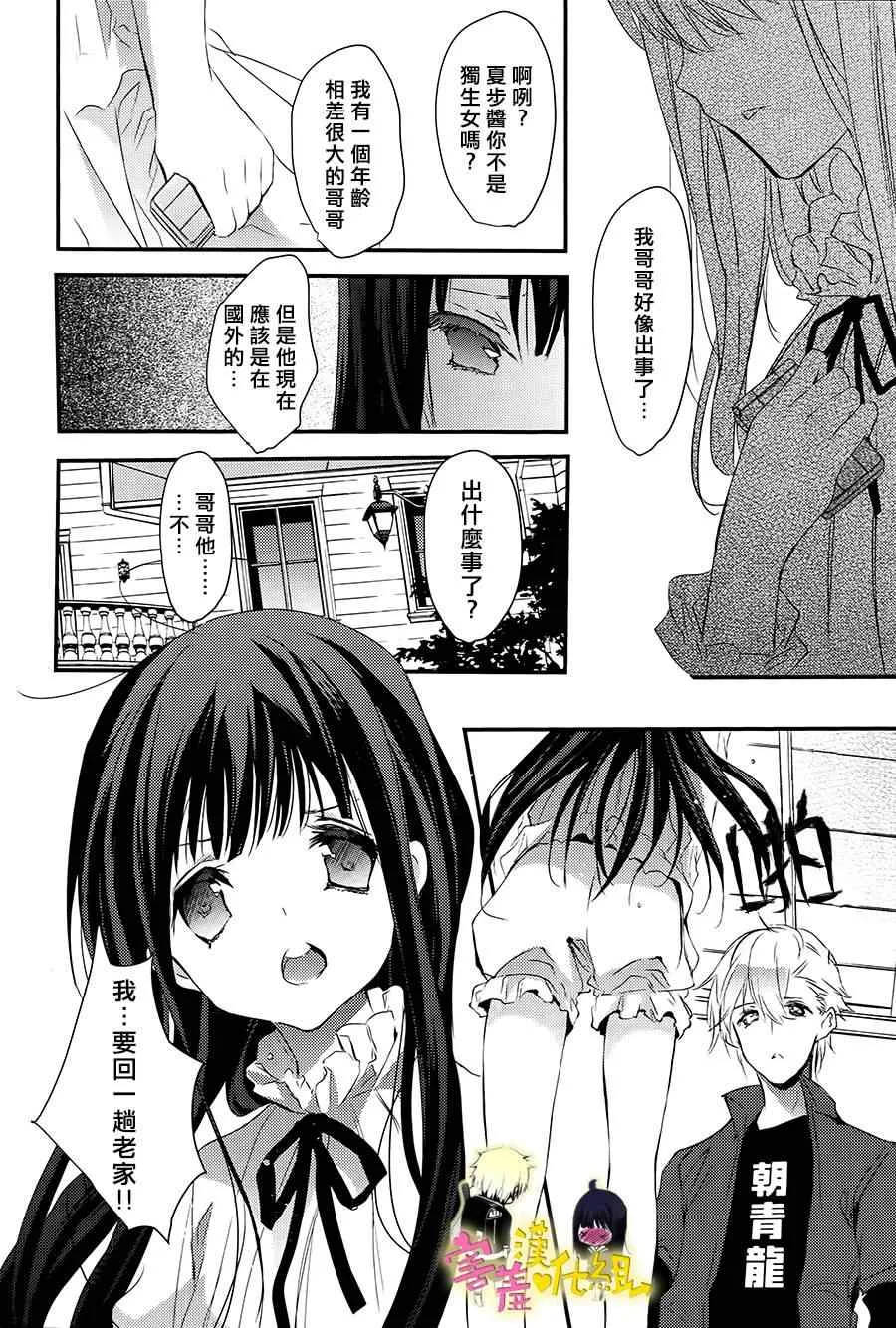 第11话 第24页