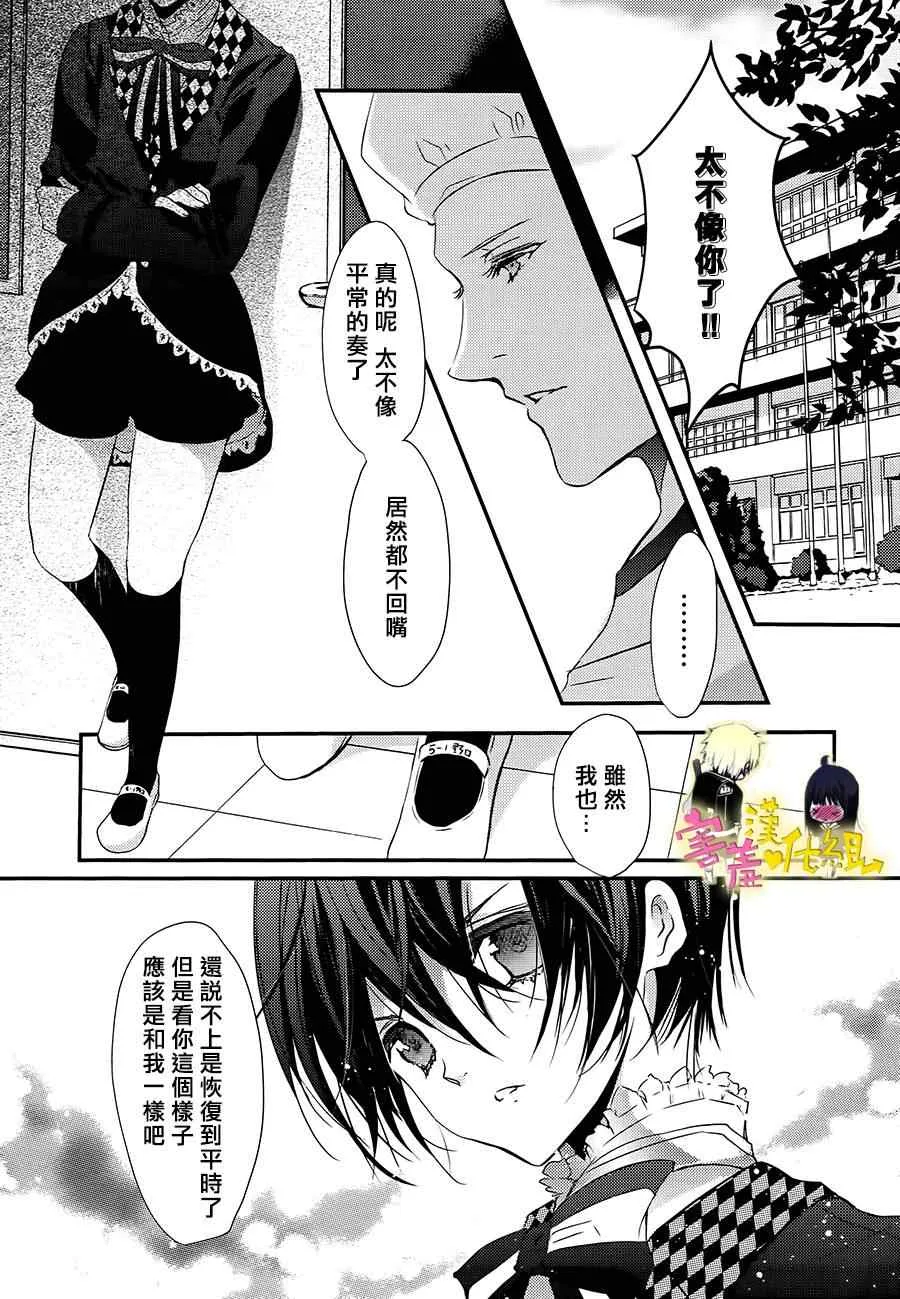 第11话 第27页