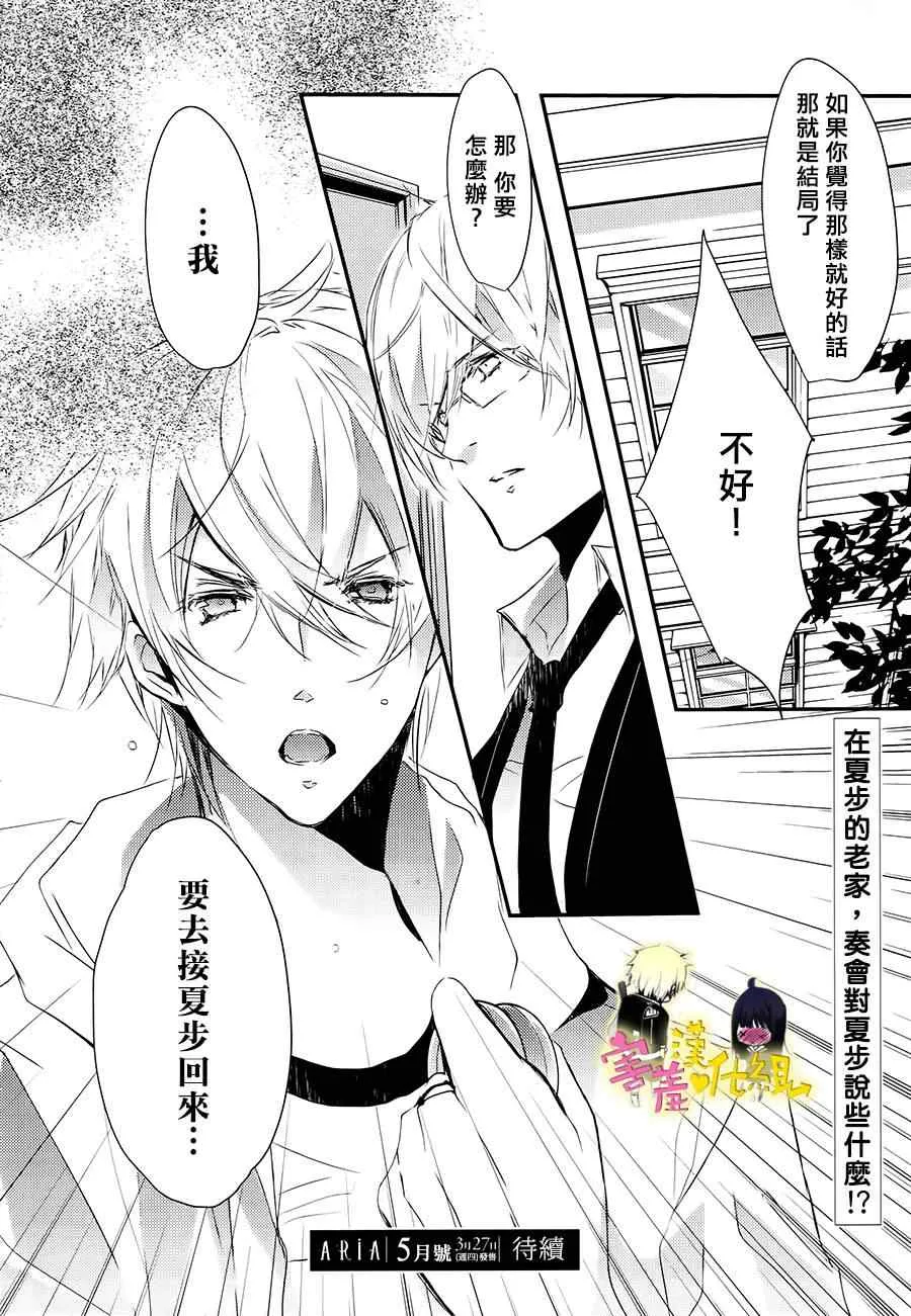 第11话 第34页