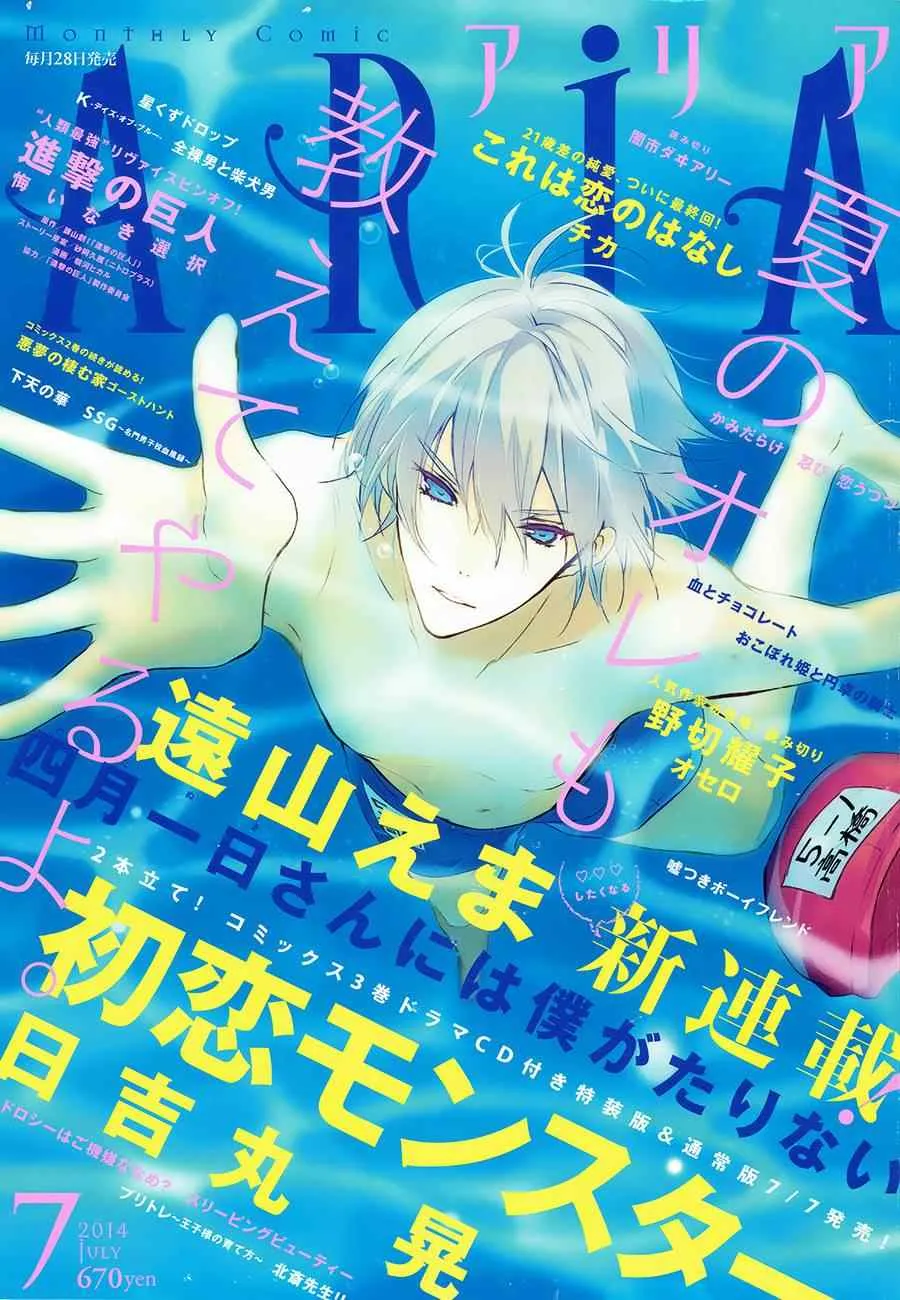 第13话 第1页