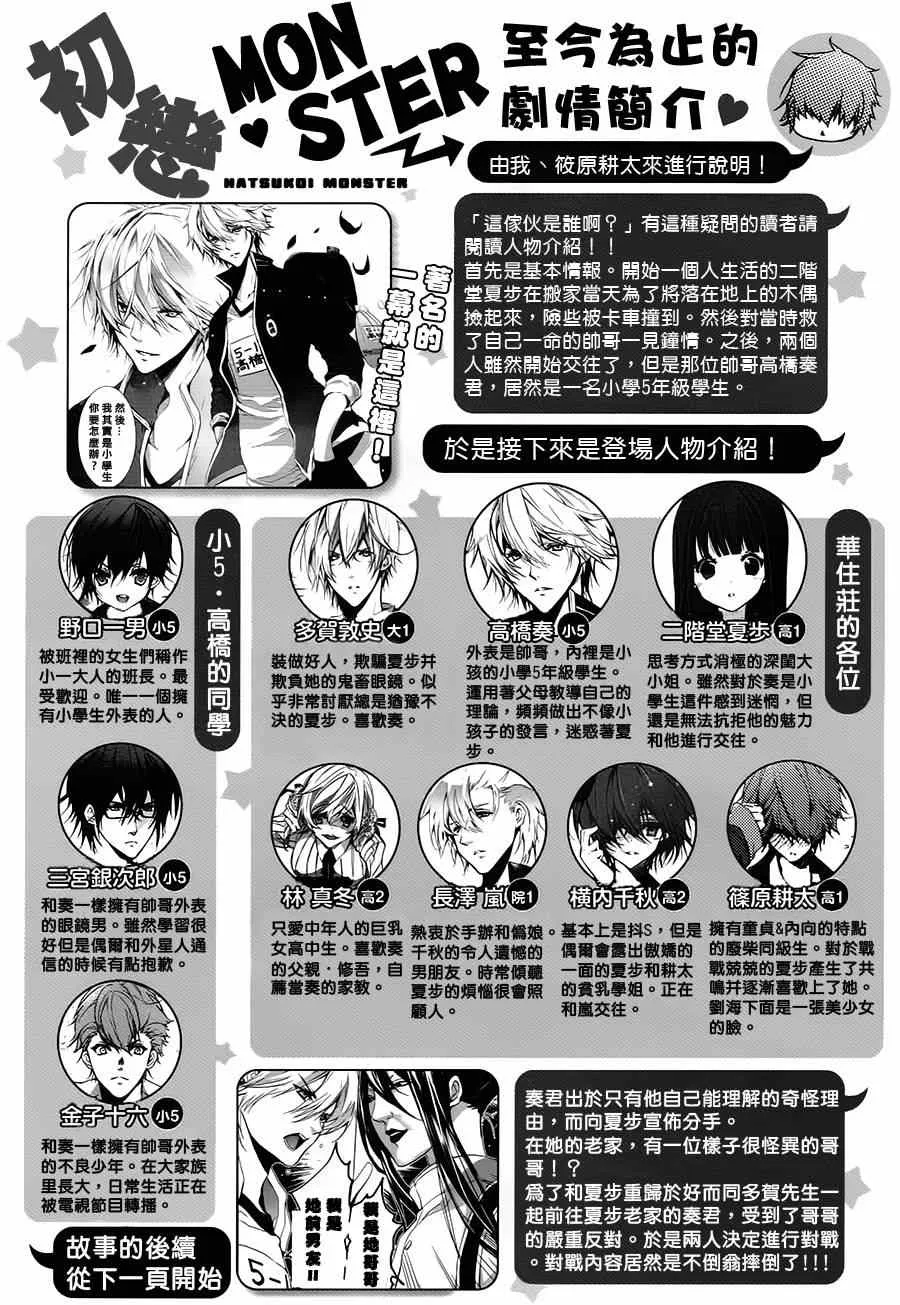 第13话 第2页