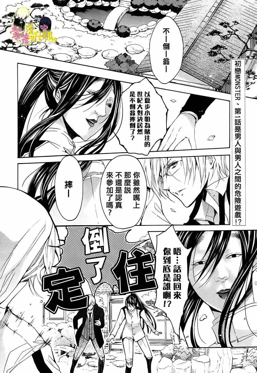 第13话 第4页