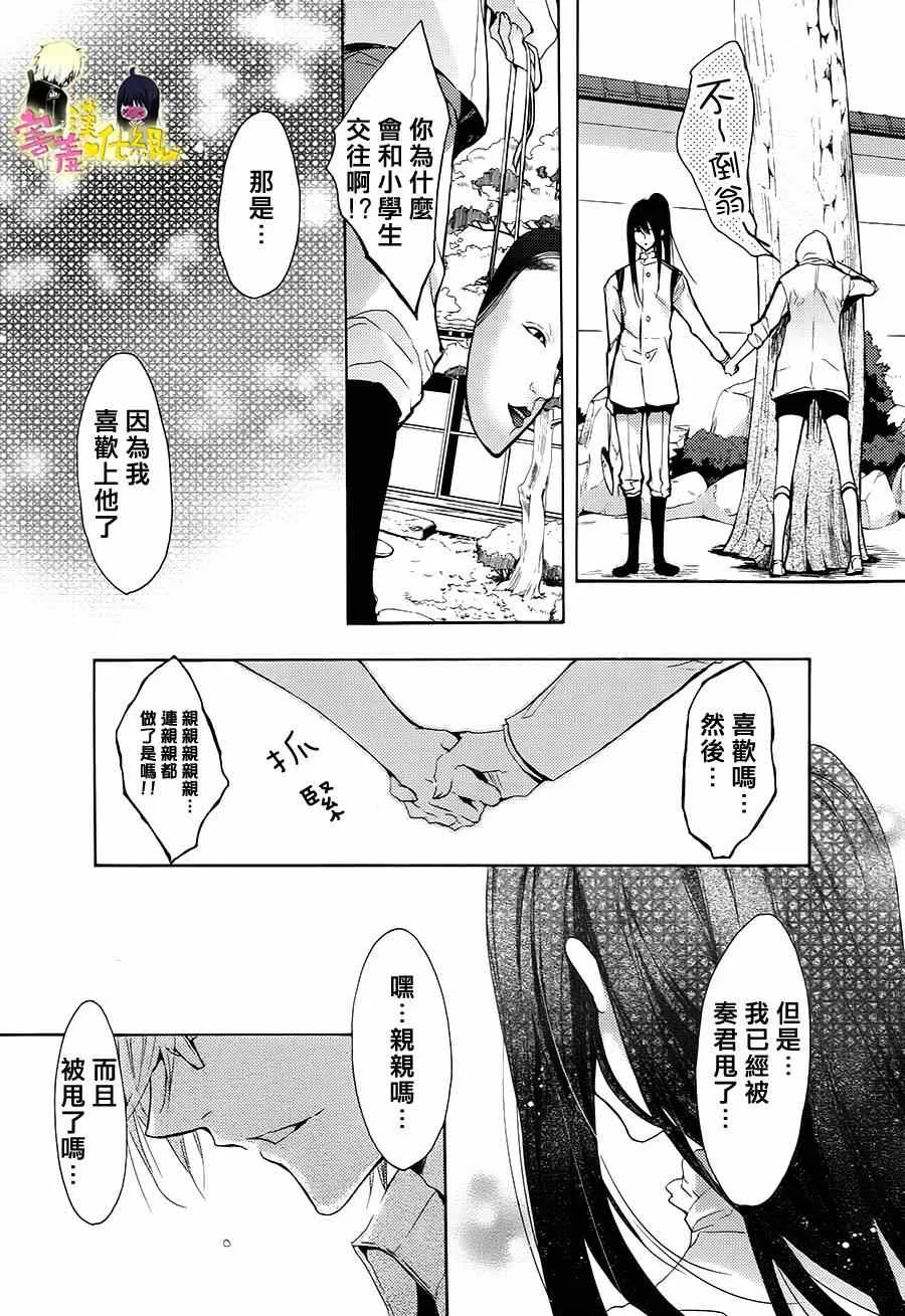 第13话 第7页