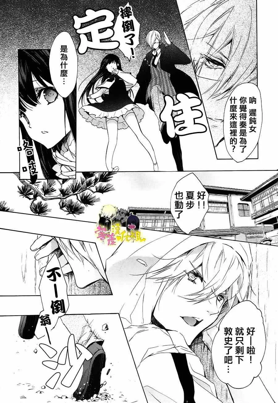 第13话 第8页