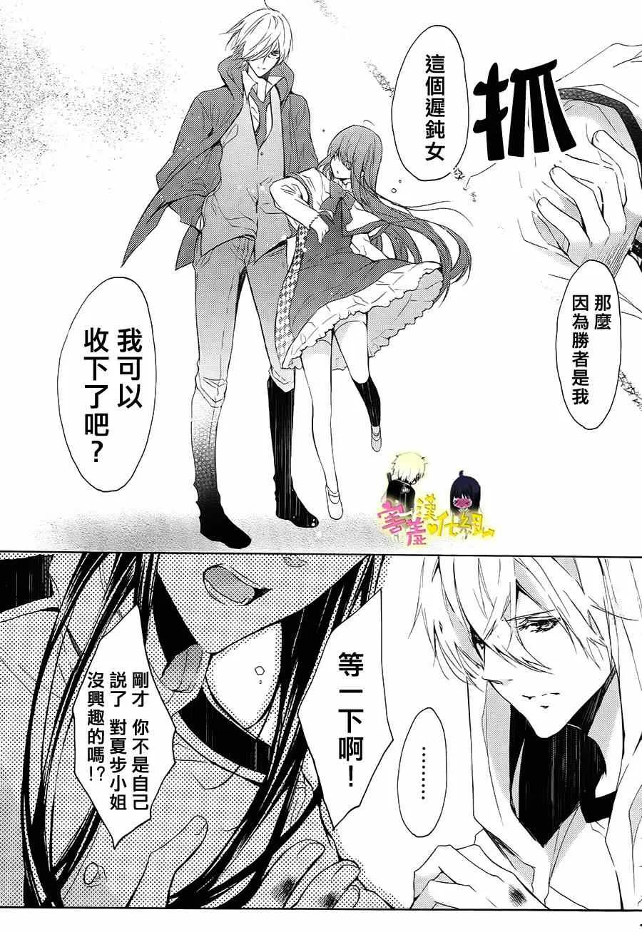 第13话 第10页