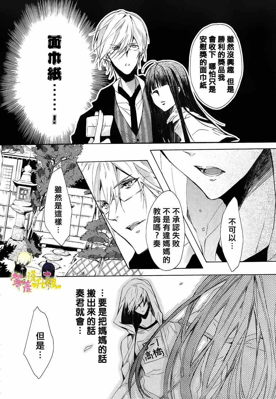 第13话 第11页
