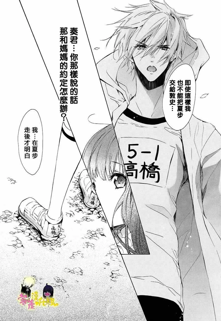 第13话 第12页
