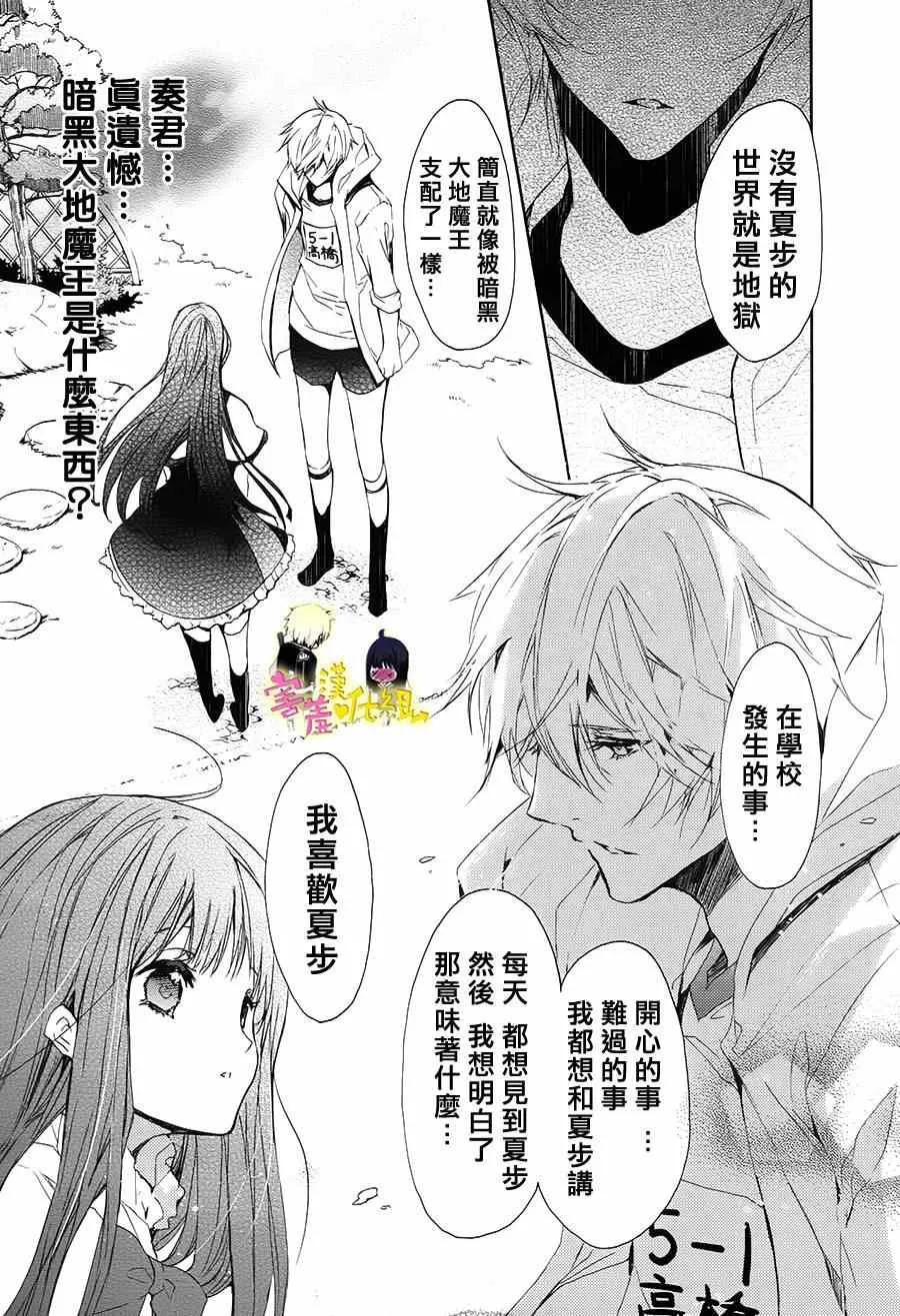 第13话 第13页