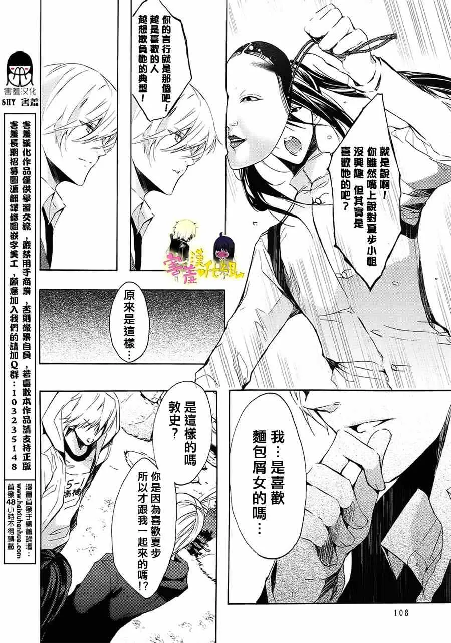 第13话 第17页