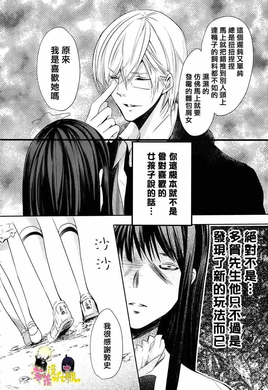 第13话 第19页