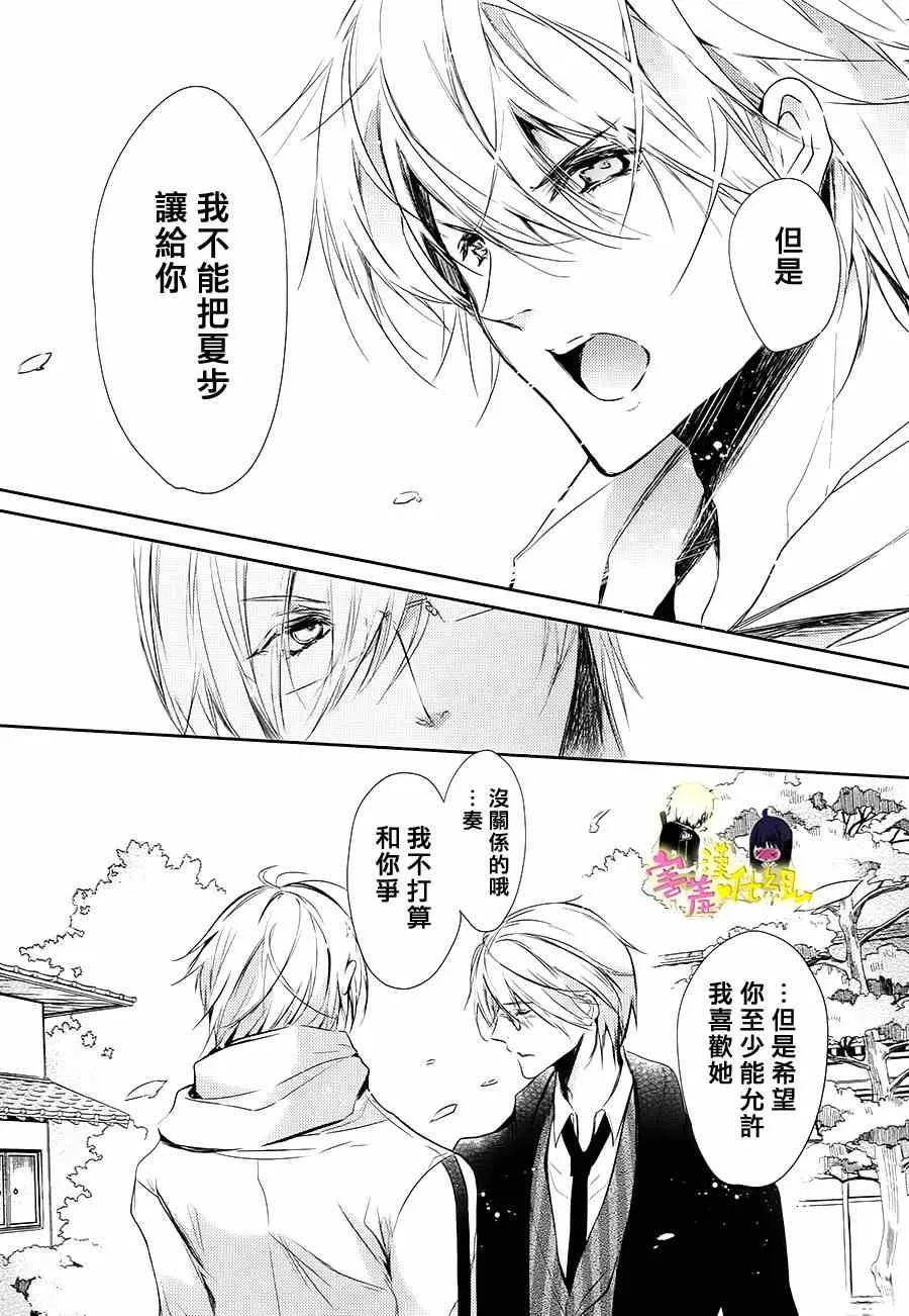 第13话 第20页