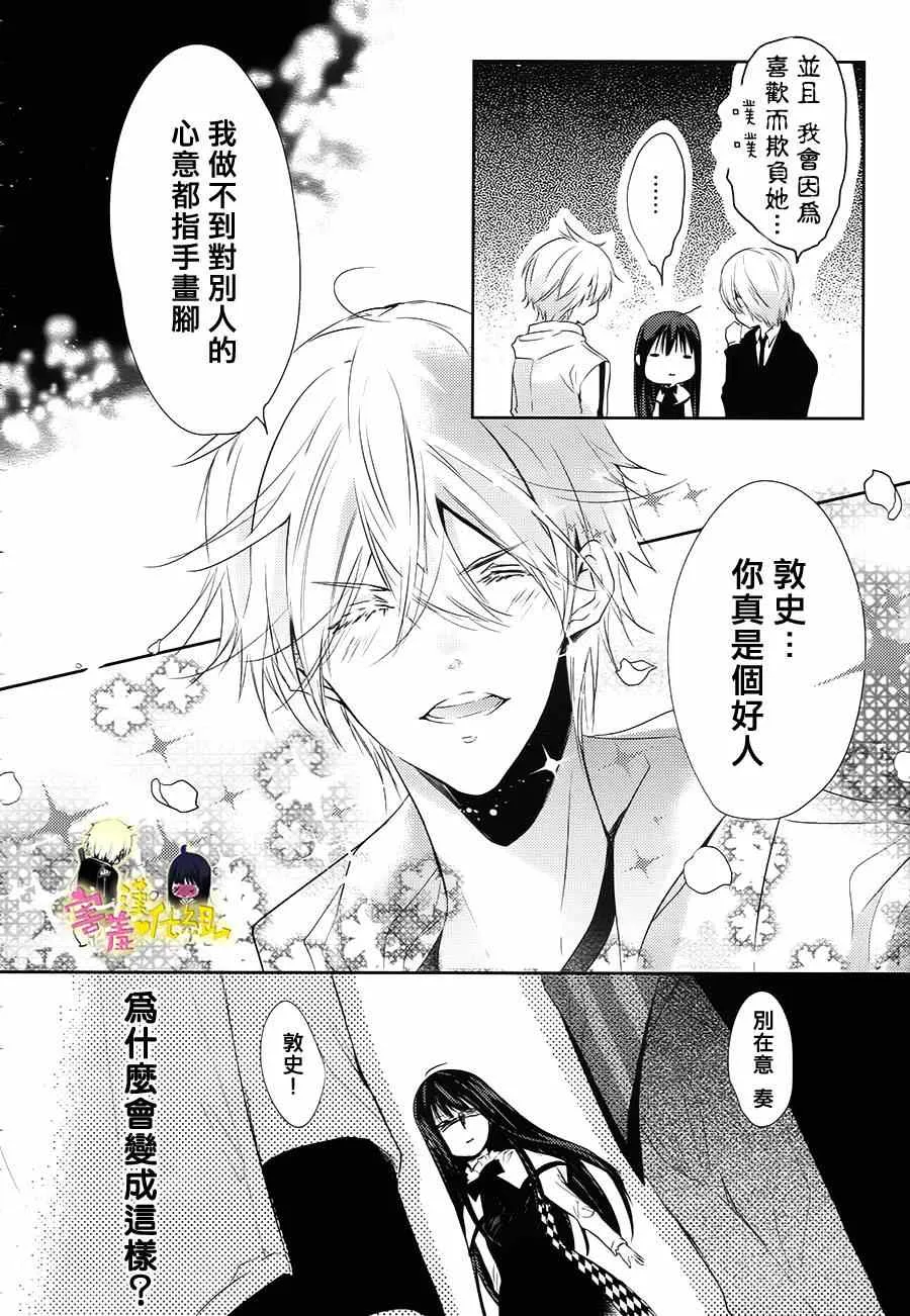 第13话 第21页