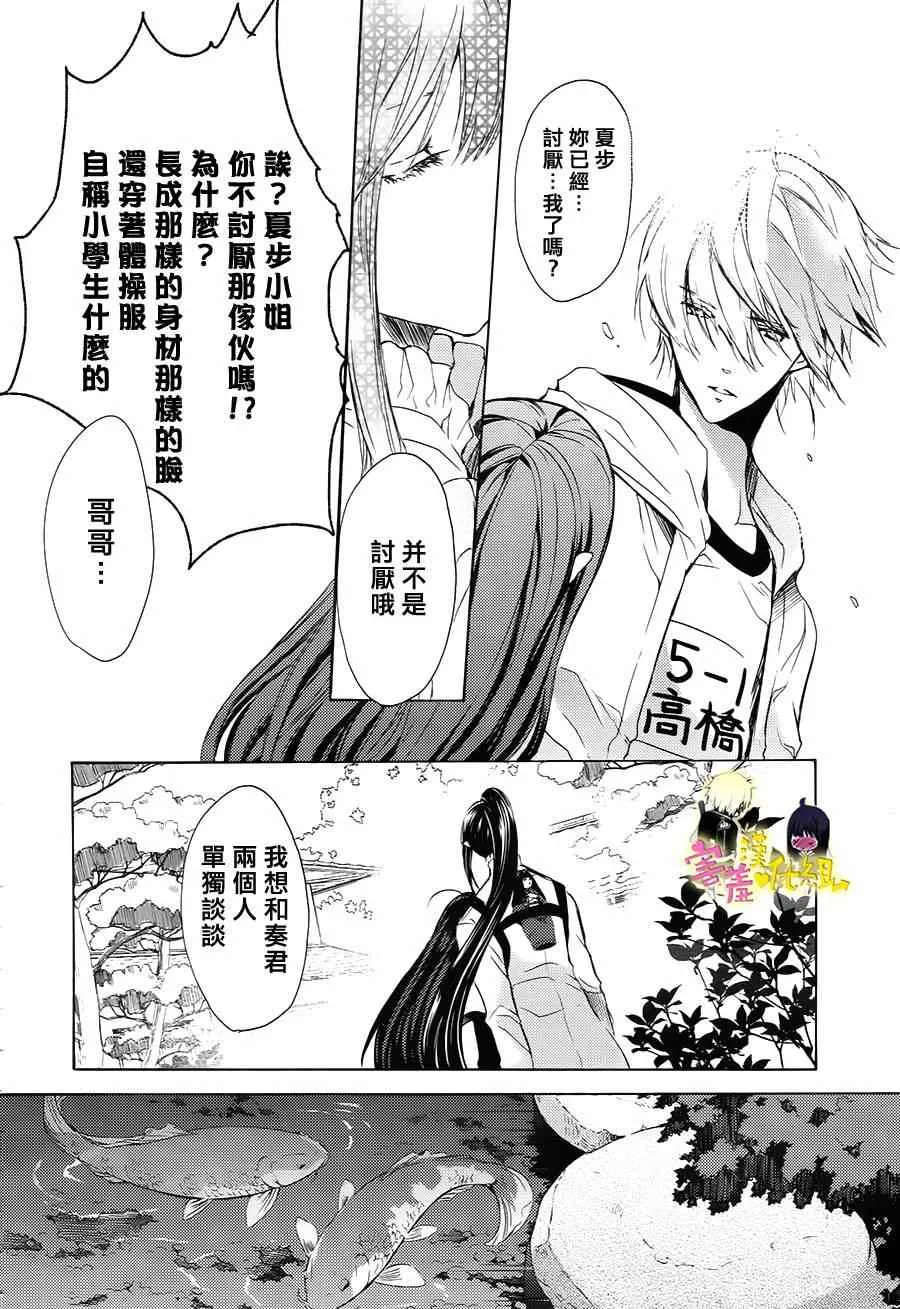 第13话 第23页