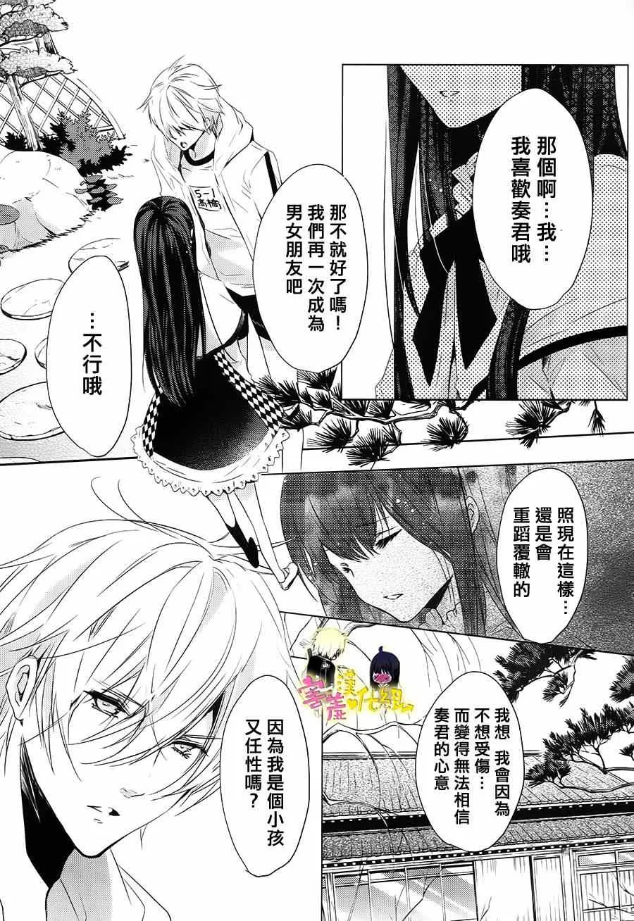 第13话 第24页