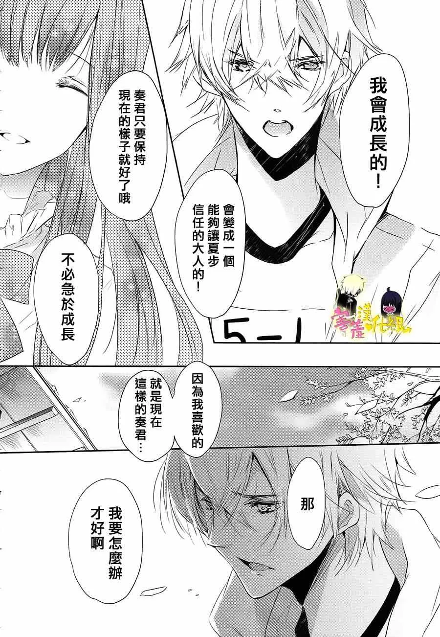 第13话 第25页