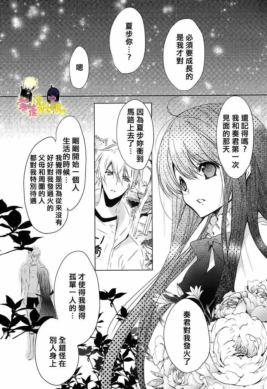 第13话 第26页
