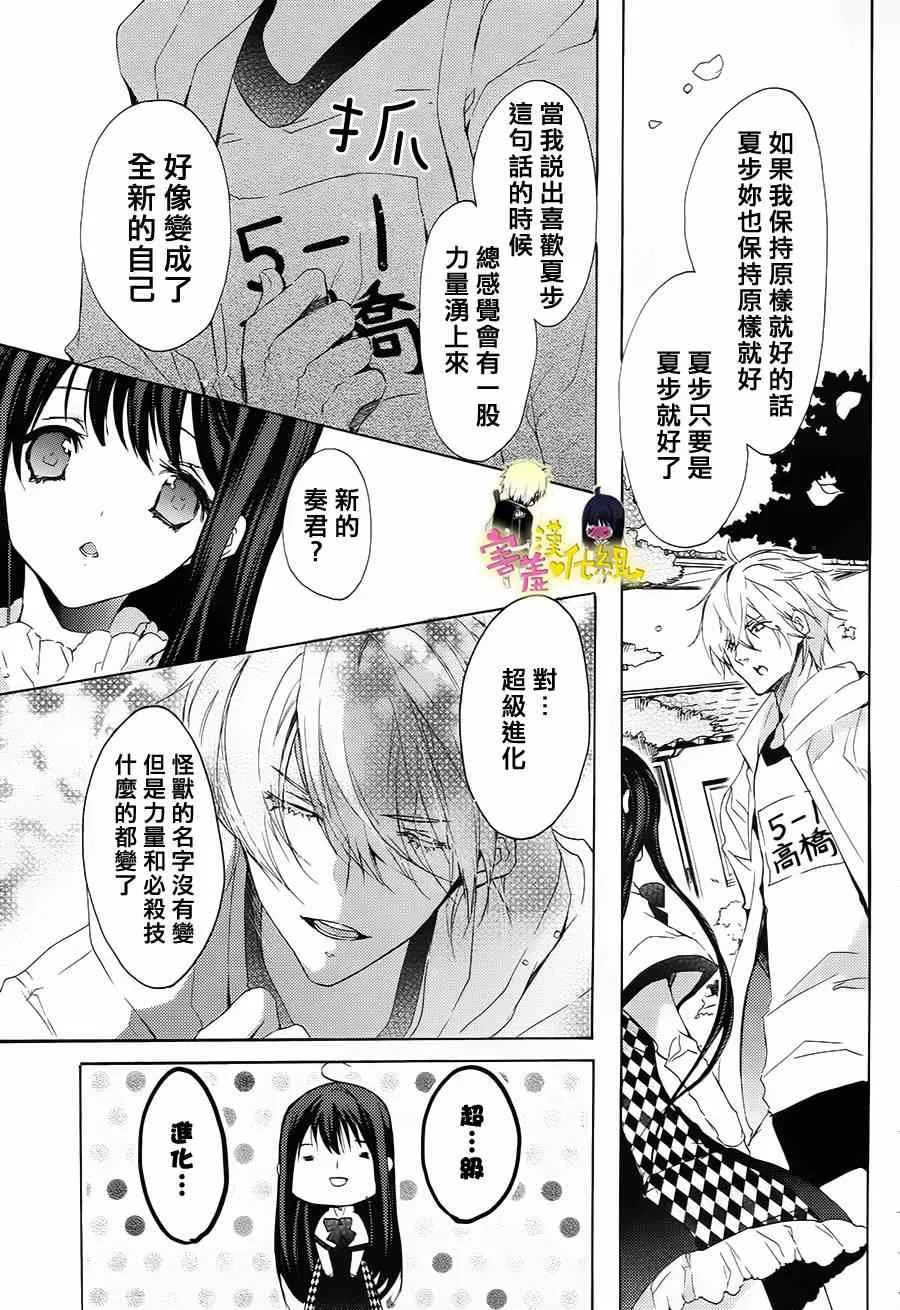 第13话 第28页