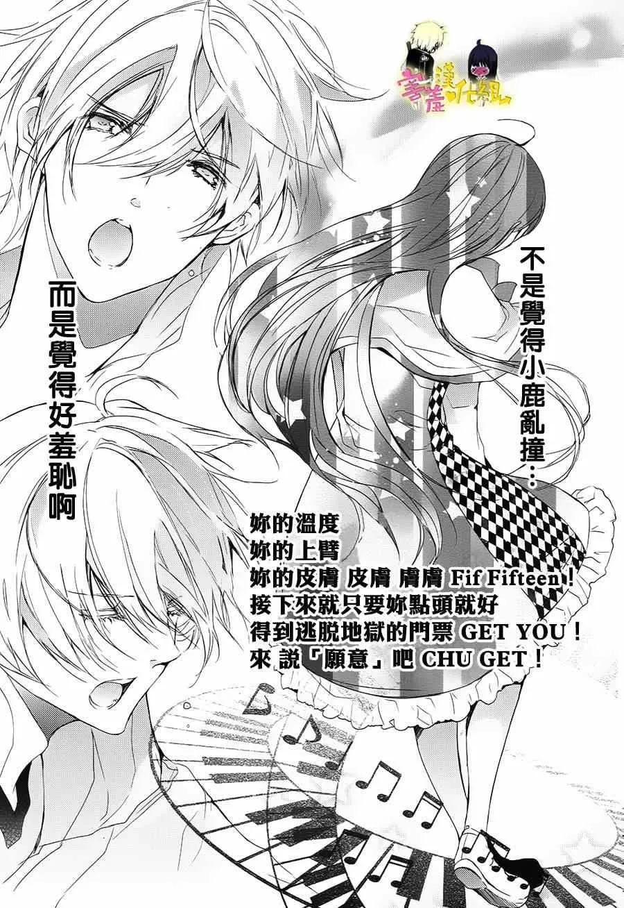 第13话 第32页