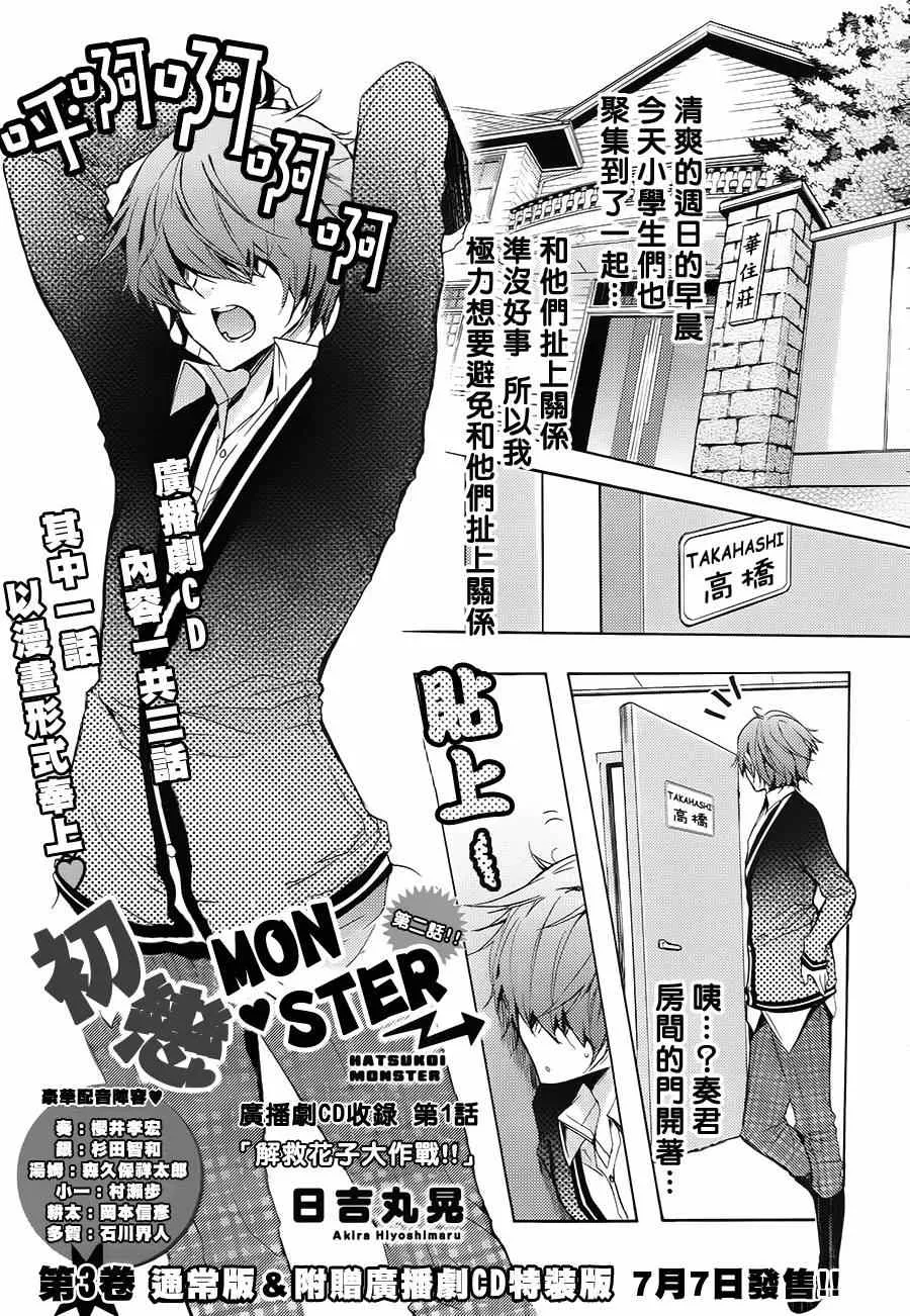 第13话 第34页
