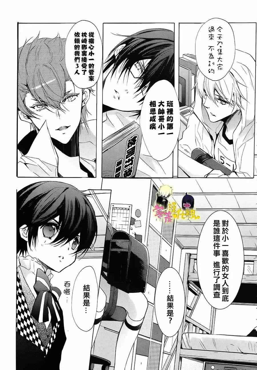 第13话 第38页