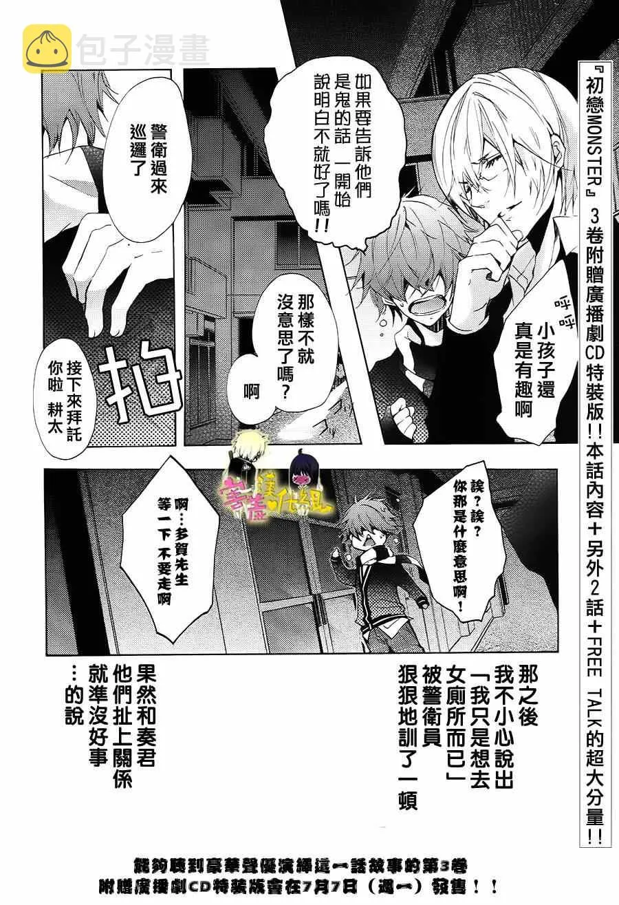 第13话 第51页