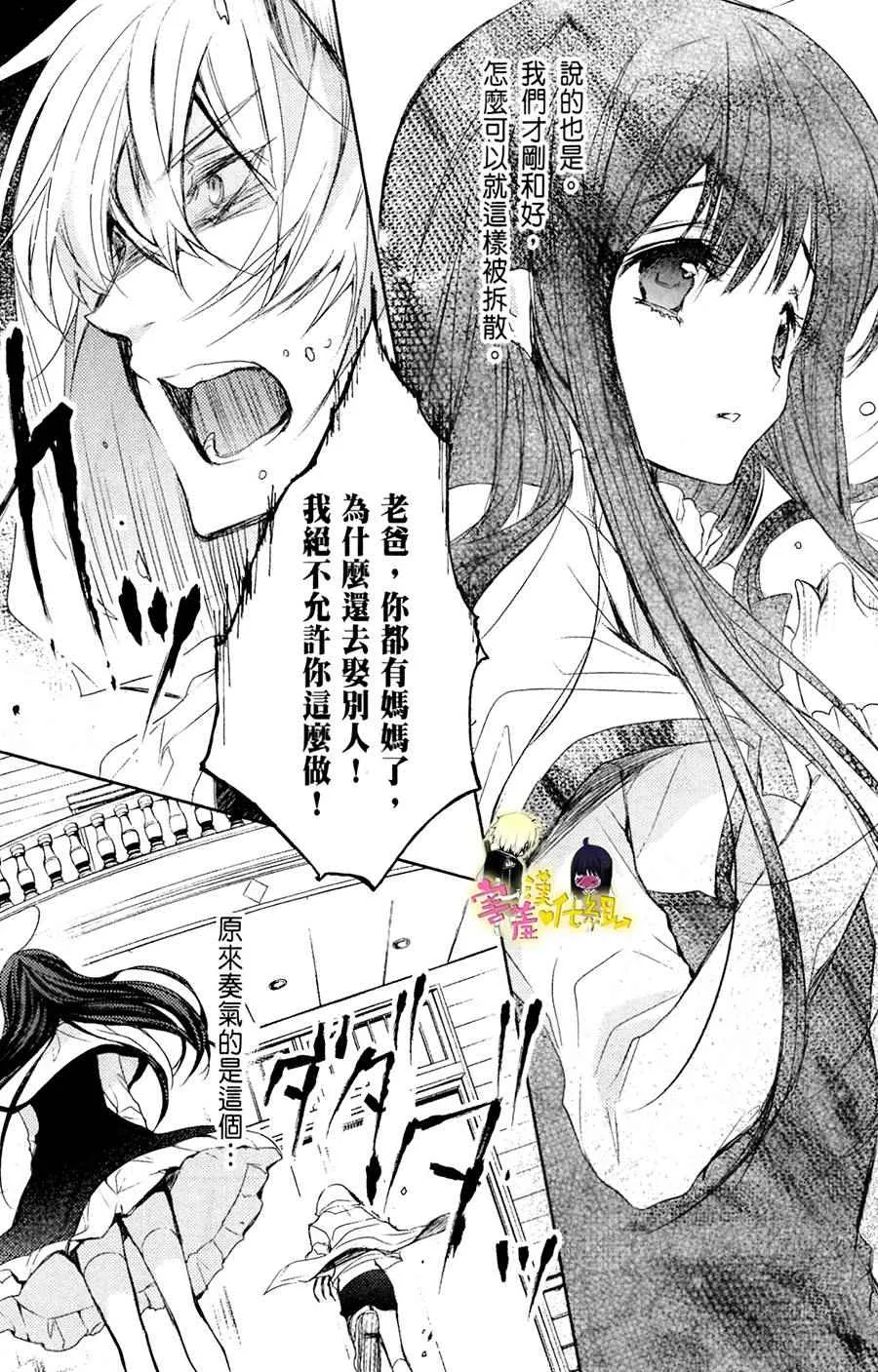 第15话 第3页