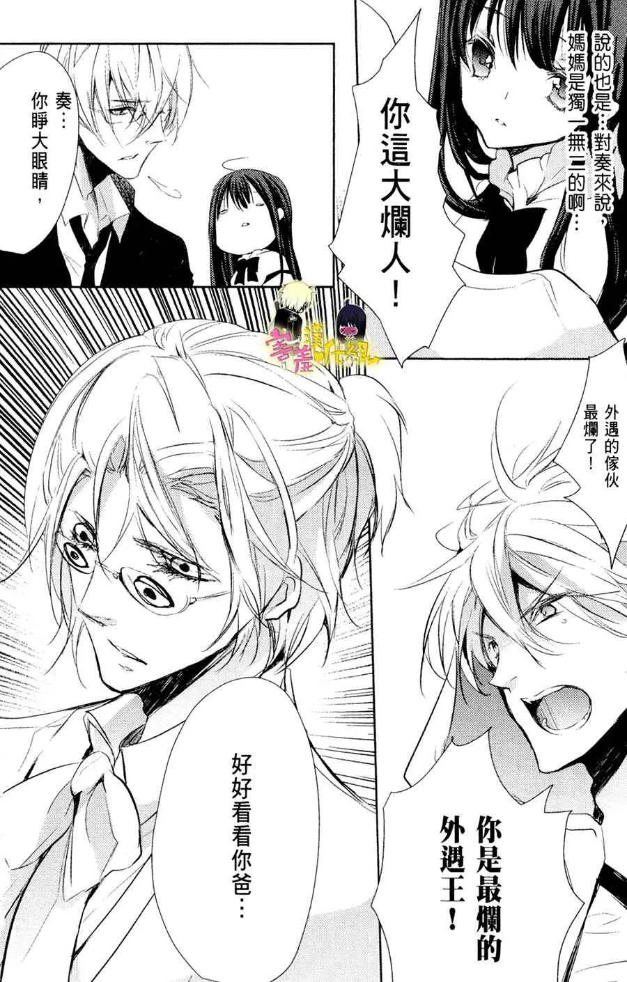 第15话 第14页