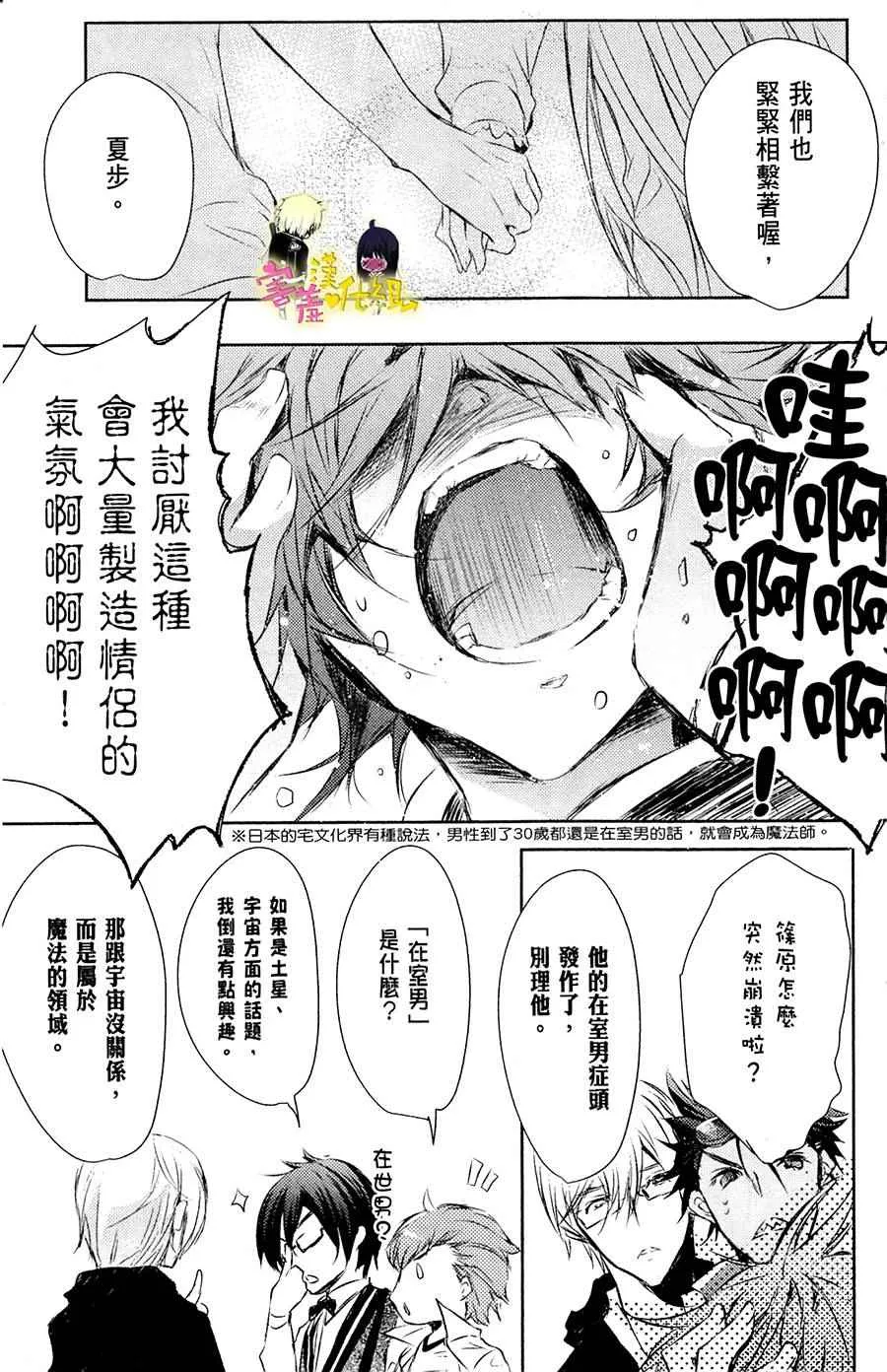 第15话 第23页