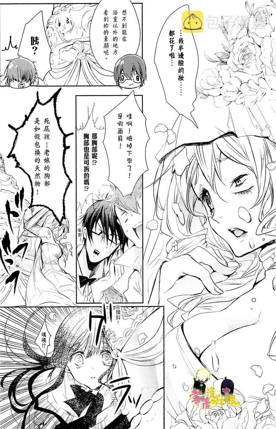 第15话 第25页