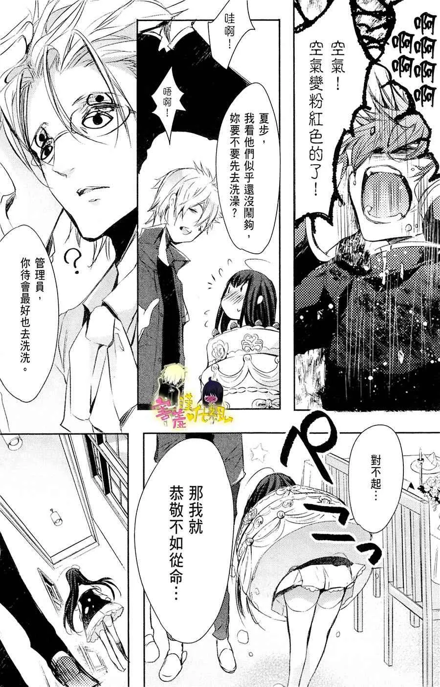 第15话 第28页