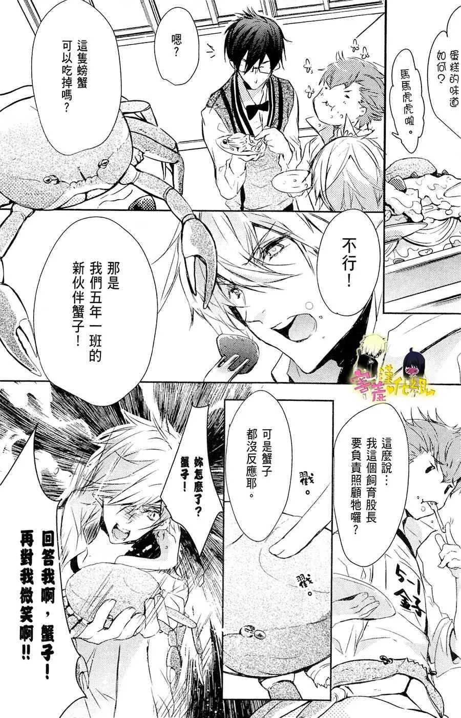第15话 第29页